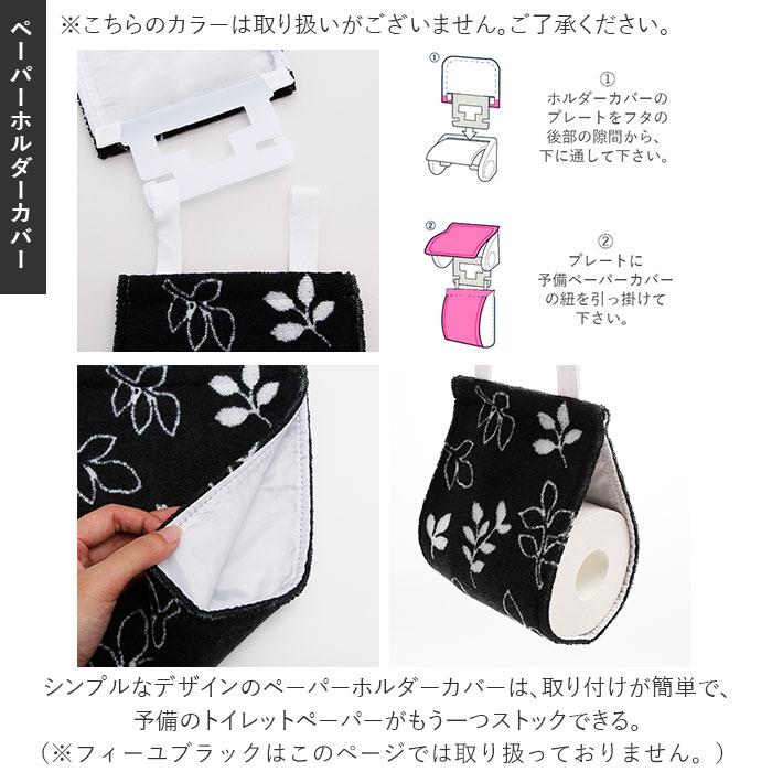 トイレマットセット 4点 通販 トイレフタカバー おしゃれ トイレスリッパ トイレットペーパーホルダー カバー トイレセット 花柄 洗える トイレマットセット |  | 17