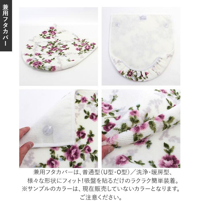 トイレマットセット 4点 通販 トイレフタカバー おしゃれ トイレスリッパ トイレットペーパーホルダー カバー トイレセット 花柄 洗える トイレマットセット |  | 18
