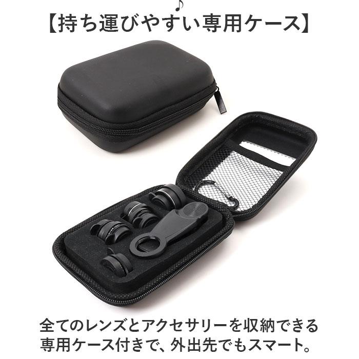 スマホ用カメラレンズ 7点セット 通販 スマホレンズ レンズセット