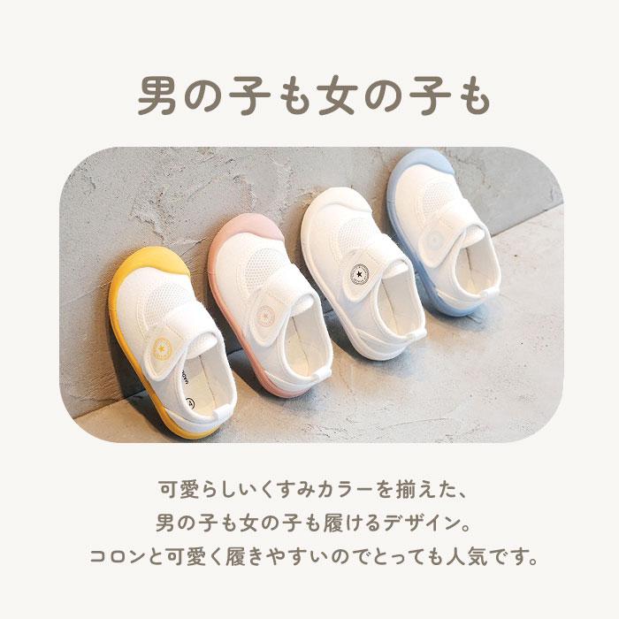 上履き 子供 キッズ 通販 上履 上靴 うわぐつ うわばき 室内履き 子供靴 こども 子ども 女の子 男の子 室内 通気性 やわらかい 柔らかい カジュアル 上履き |  | 10