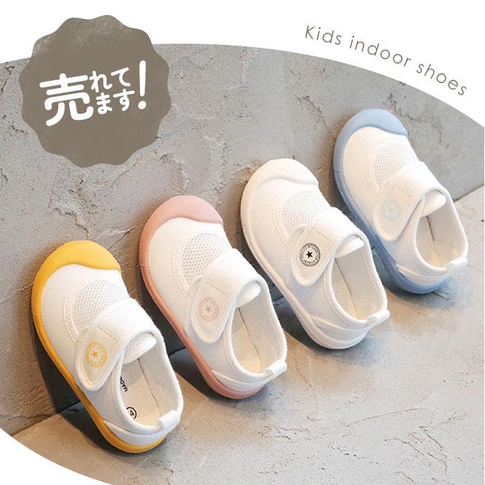上履き 子供 キッズ 通販 上履 上靴 うわぐつ うわばき 室内履き 子供靴 こども 子ども 女の子 男の子 室内 通気性 やわらかい 柔らかい カジュアル 上履き |  | 01