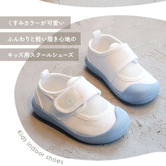 上履き 子供 キッズ 通販 上履 上靴 うわぐつ うわばき 室内履き 子供靴 こども 子ども 女の子 男の子 室内 通気性 やわらかい 柔らかい カジュアル 上履き |  | 02