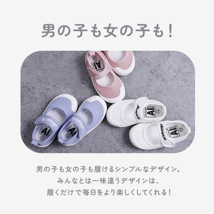 上履き 子供 キッズ 通販 上履 上靴 うわぐつ うわばき 室内履き 子供靴 こども 子ども 女の子 男の子 室内 通気性 やわらかい 柔らかい カジュアル 上履き |  | 11