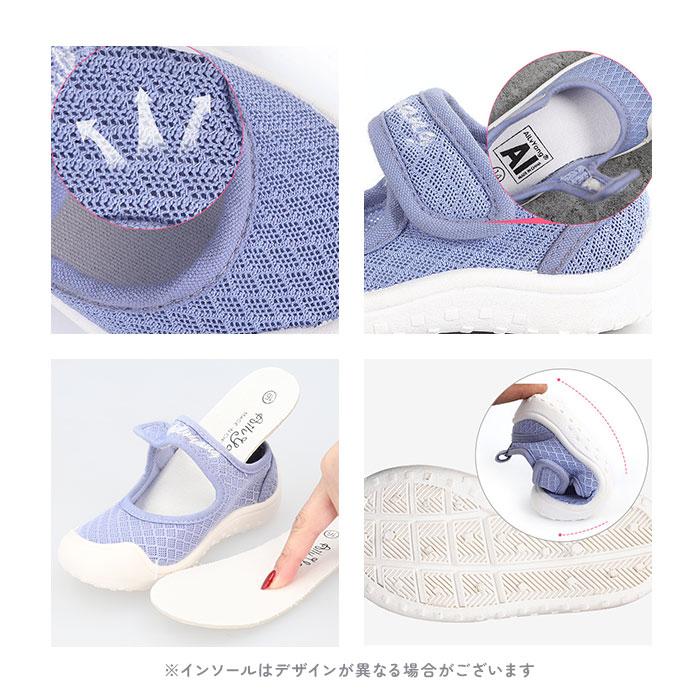 上履き 子供 キッズ 通販 上履 上靴 うわぐつ うわばき 室内履き 子供靴 こども 子ども 女の子 男の子 室内 通気性 やわらかい 柔らかい カジュアル 上履き |  | 13