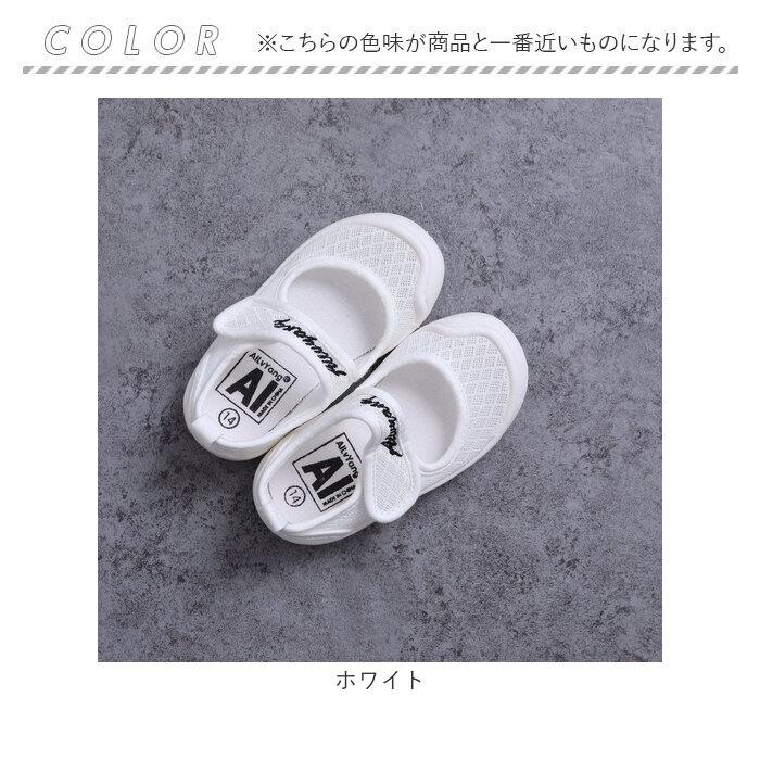 上履き 子供 キッズ 通販 上履 上靴 うわぐつ うわばき 室内履き 子供靴 こども 子ども 女の子 男の子 室内 通気性 やわらかい 柔らかい カジュアル 上履き |  | 14