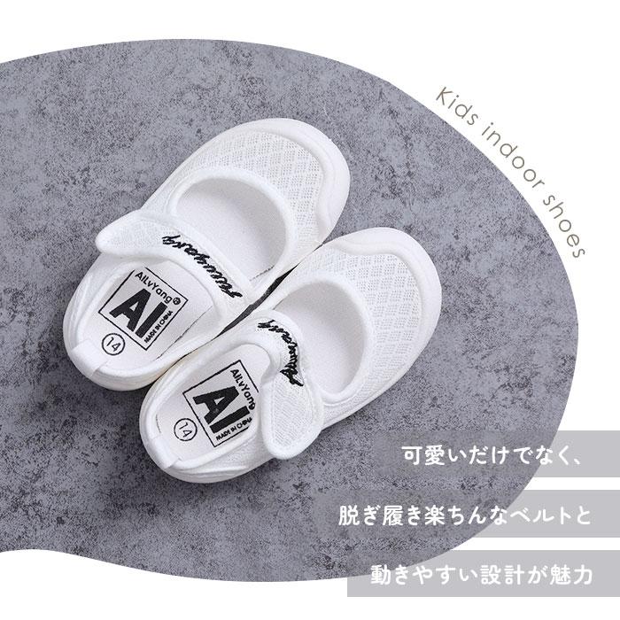 上履き 子供 キッズ 通販 上履 上靴 うわぐつ うわばき 室内履き 子供靴 こども 子ども 女の子 男の子 室内 通気性 やわらかい 柔らかい カジュアル 上履き |  | 04