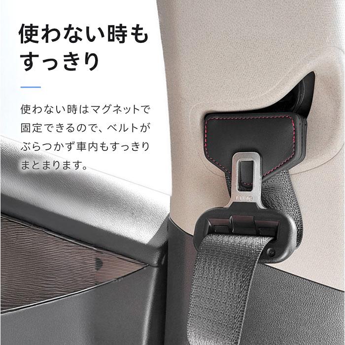 シートベルト ストッパー 通販 シートベルトストッパー シートベルトクリップ マグネット ワンタッチ 調節 調整 子供 キッズ 大人 ベルト 車 シートベルト | BACKYARD FAMILY | 14