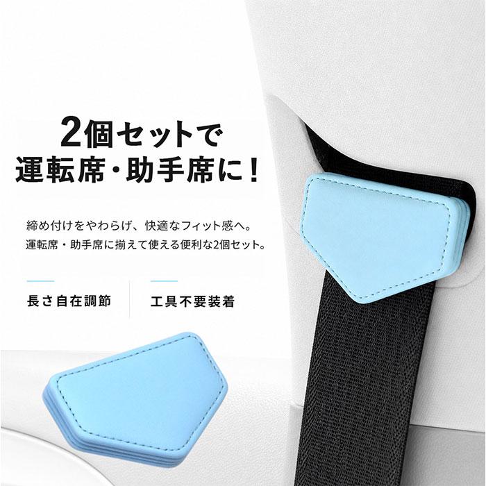 シートベルト ストッパー 2個セット 通販 シートベルトストッパー 2個 セット シートベルトクリップ マグネット ワンタッチ 調節 調整 子供 | BACKYARD FAMILY | 01