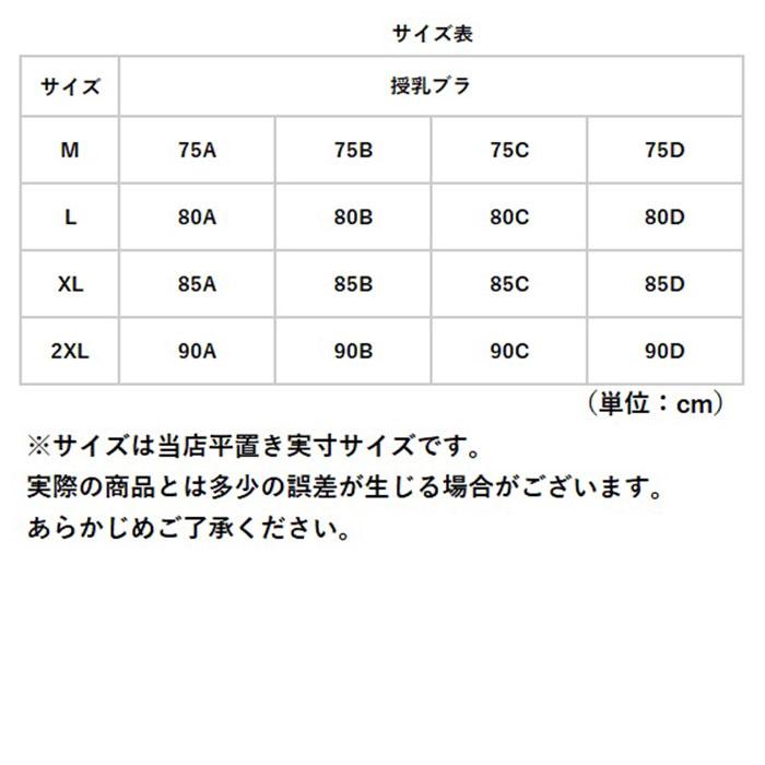 授乳ブラ 前開き 通販 授乳ブラジャー コットン ノンワイヤー マタニティブラ ナイトブラ マタニティブラジャー ブラジャー ブラ 授乳 授乳用 産前 授乳ブラ | Purpred | 10