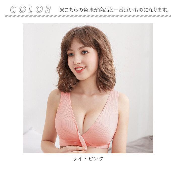 授乳ブラ 前開き 通販 授乳ブラジャー コットン ノンワイヤー マタニティブラ ナイトブラ マタニティブラジャー ブラジャー ブラ 授乳 授乳用 産前 授乳ブラ | Purpred | 11