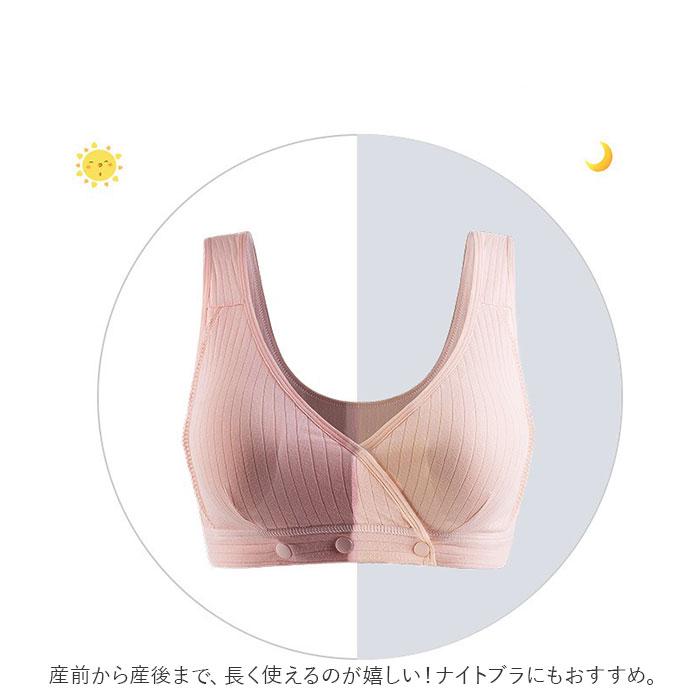授乳ブラ 前開き 通販 授乳ブラジャー コットン ノンワイヤー マタニティブラ ナイトブラ マタニティブラジャー ブラジャー ブラ 授乳 授乳用 産前 授乳ブラ | Purpred | 05