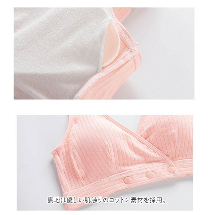 授乳ブラ 前開き 通販 授乳ブラジャー コットン ノンワイヤー マタニティブラ ナイトブラ マタニティブラジャー ブラジャー ブラ 授乳 授乳用 産前 授乳ブラ | Purpred | 07