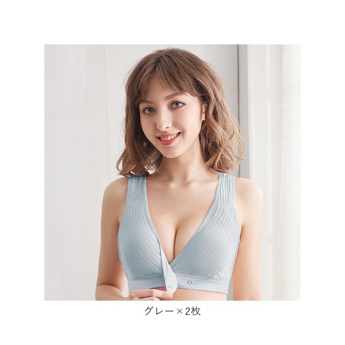 授乳ブラ 前開き 通販 2枚セット 授乳ブラジャー コットン ノンワイヤー マタニティブラ ナイトブラ マタニティブラジャー ブラジャー ブラ 授乳 授乳ブラ | Purpred | 10