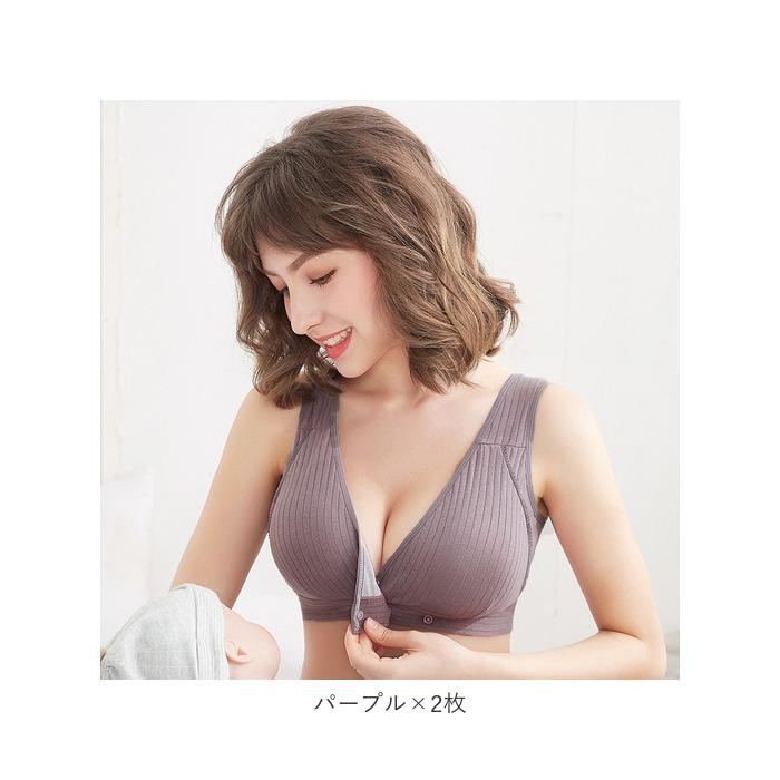 授乳ブラ 前開き 通販 2枚セット 授乳ブラジャー コットン ノンワイヤー マタニティブラ ナイトブラ マタニティブラジャー ブラジャー ブラ 授乳 授乳ブラ | Purpred | 11