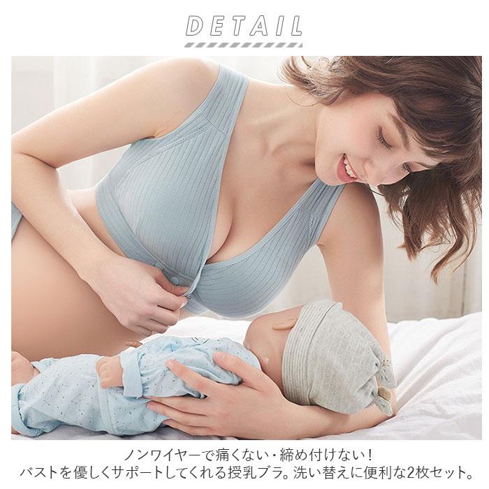 授乳ブラ 前開き 通販 2枚セット 授乳ブラジャー コットン ノンワイヤー マタニティブラ ナイトブラ マタニティブラジャー ブラジャー ブラ 授乳 授乳ブラ | Purpred | 01