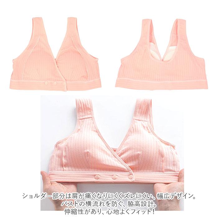 授乳ブラ 前開き 通販 2枚セット 授乳ブラジャー コットン ノンワイヤー マタニティブラ ナイトブラ マタニティブラジャー ブラジャー ブラ 授乳 授乳ブラ | Purpred | 03