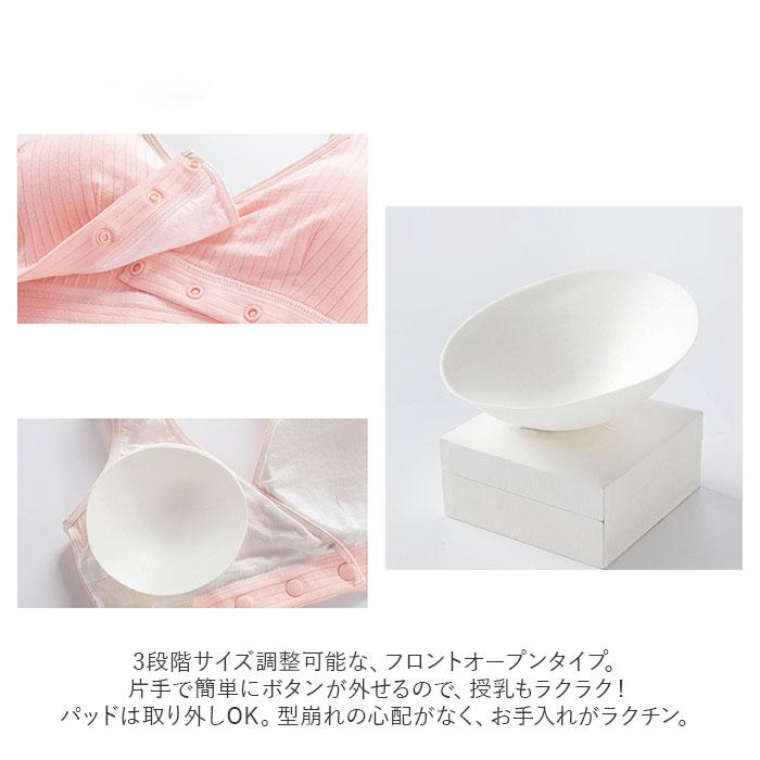 授乳ブラ 前開き 通販 2枚セット 授乳ブラジャー コットン ノンワイヤー マタニティブラ ナイトブラ マタニティブラジャー ブラジャー ブラ 授乳 授乳ブラ | Purpred | 05