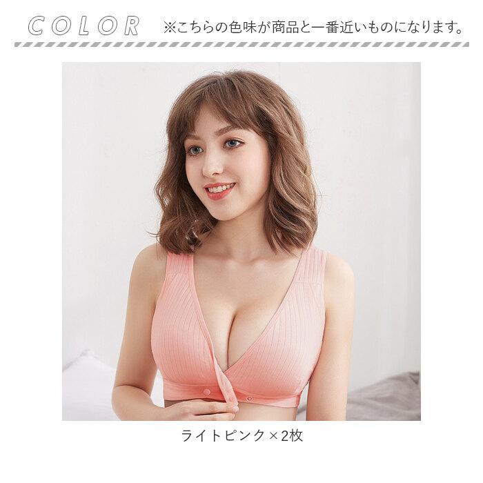 授乳ブラ 前開き 通販 2枚セット 授乳ブラジャー コットン ノンワイヤー マタニティブラ ナイトブラ マタニティブラジャー ブラジャー ブラ 授乳 授乳ブラ | Purpred | 07