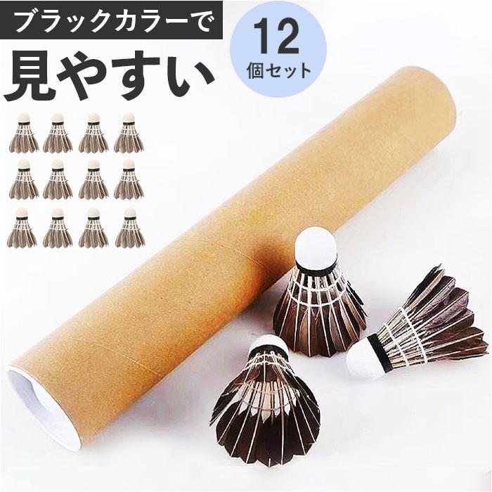 基礎打ち用バドミントンシャトル 120個セット Amazon | バドミントン シャトル 練習用 1ダース 12球 羽根 型