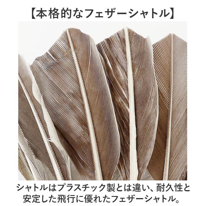 バドミントンシャトル 練習用 通販 バドミントン 羽根 バトミントン シャトルコック 羽 シャトル フェザー 12個 セット 1ダース 黒色 バドミントンシャトル |  | 03