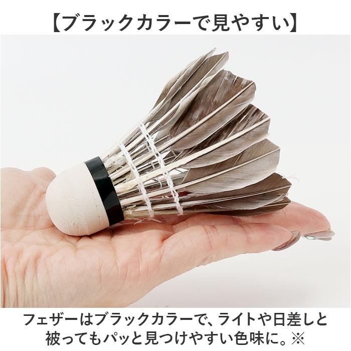 バドミントンシャトル 練習用 通販 バドミントン 羽根 バトミントン シャトルコック 羽 シャトル フェザー 12個 セット 1ダース 黒色 バドミントンシャトル |  | 04