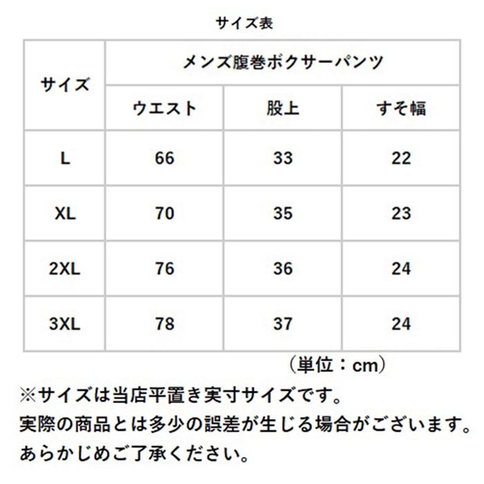 腹巻 ボクサー パンツ  通販 ボクサーパンツ メンズ 前開き ロング ハイウエスト ボクサーブリーフ ボクサーショーツ 下着 腹巻き はらまき 腹巻 | ブランド登録なし | 21