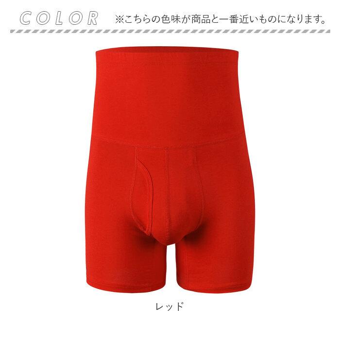 腹巻 ボクサー パンツ  通販 ボクサーパンツ メンズ 前開き ロング ハイウエスト ボクサーブリーフ ボクサーショーツ 下着 腹巻き はらまき 腹巻 | ブランド登録なし | 22