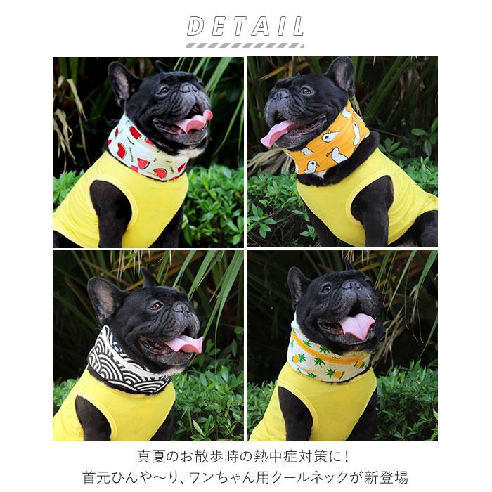 クールネック 通販クールネック 犬 夏 保冷剤 クールスヌード 首 ひんやり 暑さ対策グッズ 犬用 いぬ イヌ 熱中症対策 フレブル クールネック | BACKYARD FAMILY | 01