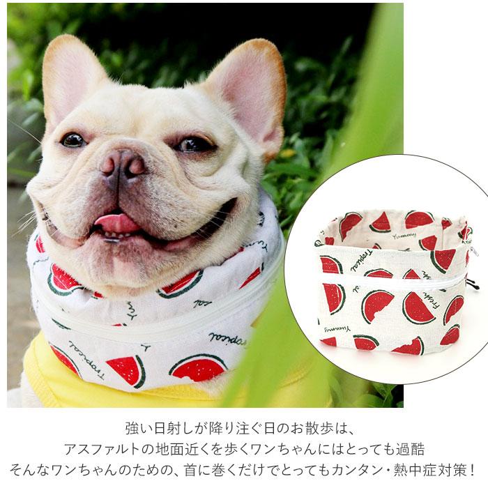 クールネック 通販クールネック 犬 夏 保冷剤 クールスヌード 首 ひんやり 暑さ対策グッズ 犬用 いぬ イヌ 熱中症対策 フレブル クールネック | BACKYARD FAMILY | 02
