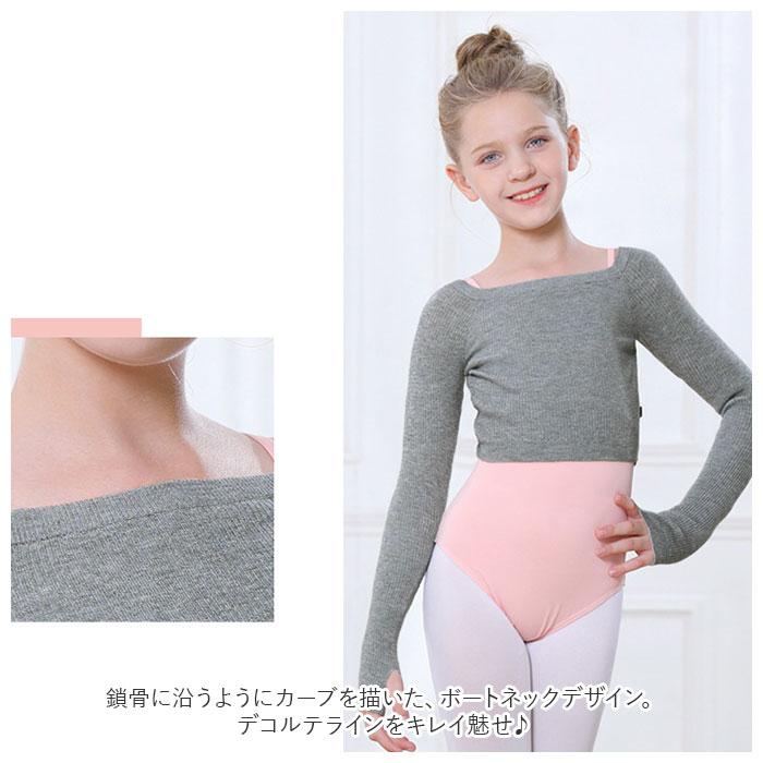 バレエ 通販バレエ ニット トップス ボレロ 子供 ジュニア キッズ セーター リブニット 練習着 リブトップス 長袖 120 130 140 150 160 秋冬 おしゃれ バレエ | ブランド登録なし | 04