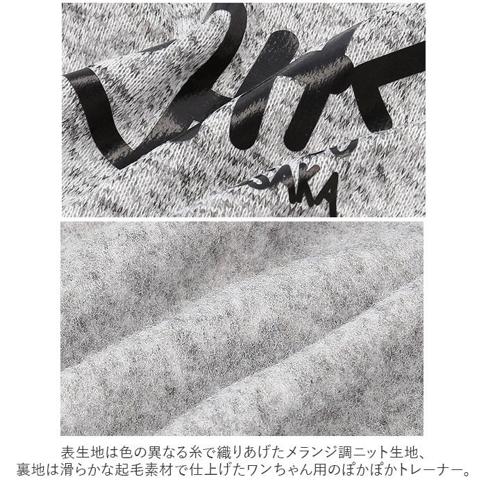 犬 トレーナー 通販 犬服 ドッグウェア 裏起毛 冬服 暖かい あったか 