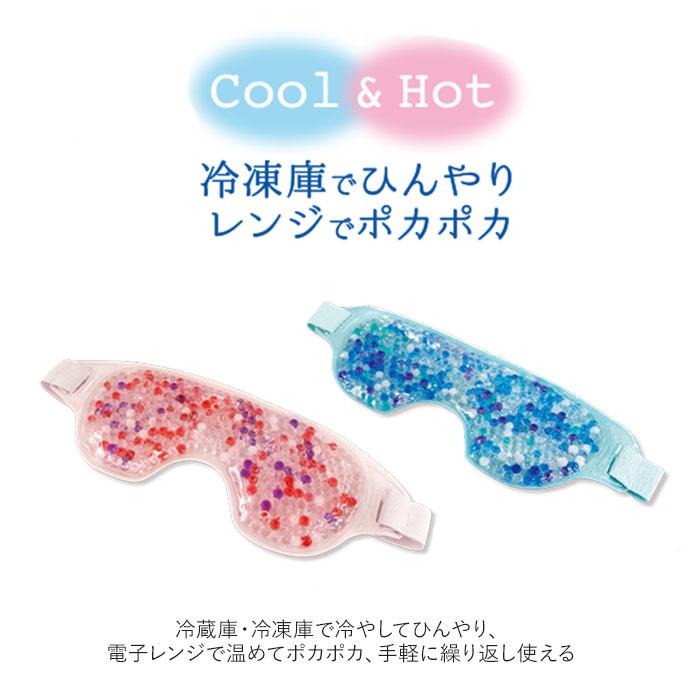 アイピロー 温冷 通販 ご褒美アイピロー 繰り返し リラックス 疲れ目 癒し 電子レンジ あったか 冷蔵庫 ひんやり アイケア用品 マッサージ アイピロー | ヨコズナクリエーション | 03