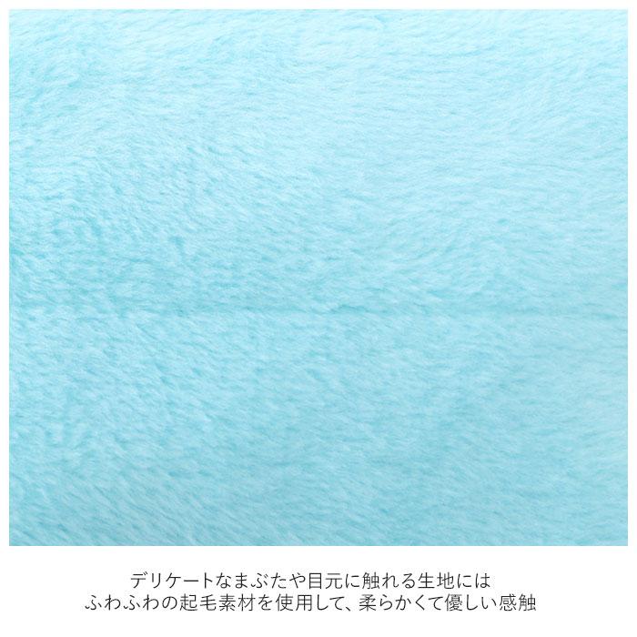 アイピロー 温冷 通販 ご褒美アイピロー 繰り返し リラックス 疲れ目 癒し 電子レンジ あったか 冷蔵庫 ひんやり アイケア用品 マッサージ アイピロー | ヨコズナクリエーション | 06