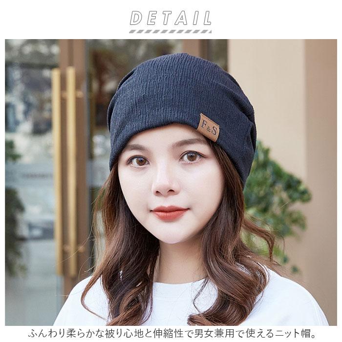 ニット帽子 通販 レディース ニット帽子 ニット帽 ニット 室内帽 薄手 軽量 通気 蒸れにくい ナイトキャップ ケア帽子 ハット シンプル ストレッチ ニット帽子 | ブランド登録なし | 01