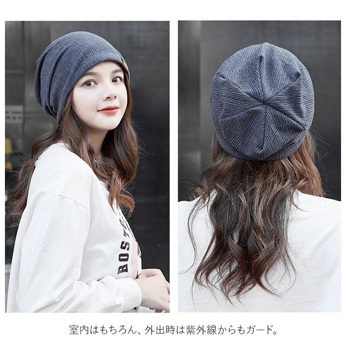 ニット帽子 通販 レディース ニット帽子 ニット帽 ニット 室内帽 薄手 軽量 通気 蒸れにくい ナイトキャップ ケア帽子 ハット シンプル ストレッチ ニット帽子 | ブランド登録なし | 04
