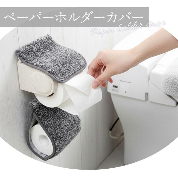 グラデ トイレ マット フタカバー 4点 セット 通販 トイレマット 足元マット トイレタリーマット ふたカバー ペーパーホルダ カバー スリッパ グラデ |  | 13