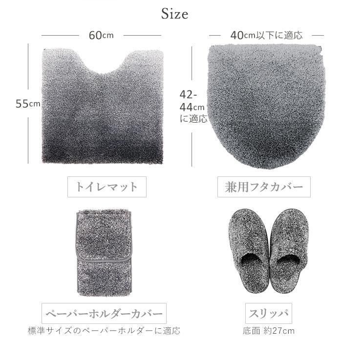 グラデ トイレ マット フタカバー 4点 セット 通販 トイレマット 足元マット トイレタリーマット ふたカバー ペーパーホルダ カバー スリッパ グラデ |  | 19