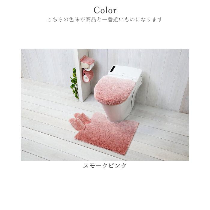 グラデ トイレ マット フタカバー 4点 セット 通販 トイレマット 足元マット トイレタリーマット ふたカバー ペーパーホルダ カバー スリッパ グラデ |  | 20