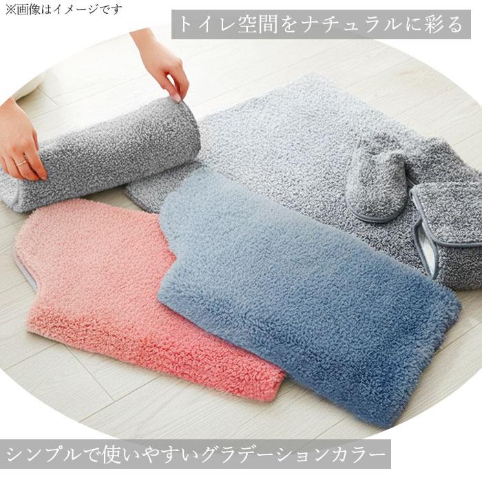 グラデ トイレ マット フタカバー 4点 セット 通販 トイレマット 足元マット トイレタリーマット ふたカバー ペーパーホルダ カバー スリッパ グラデ |  | 05