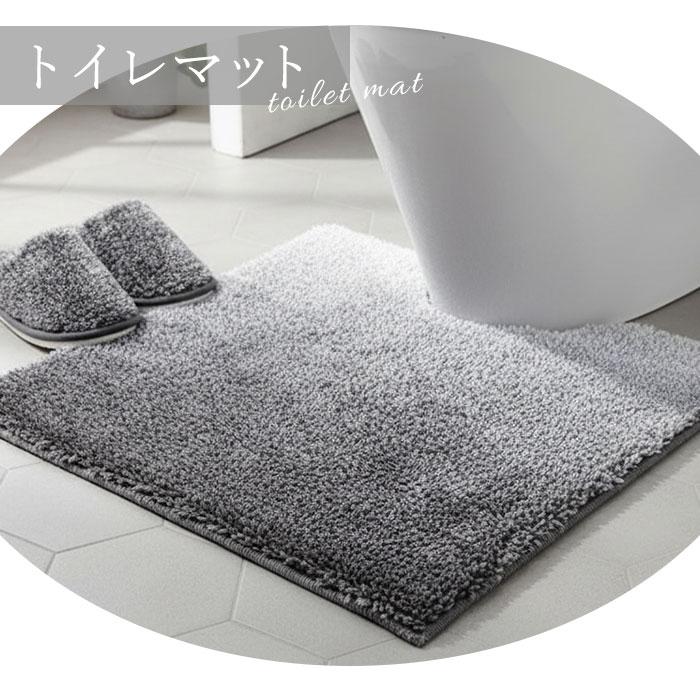 グラデ トイレ マット フタカバー 4点 セット 通販 トイレマット 足元マット トイレタリーマット ふたカバー ペーパーホルダ カバー スリッパ グラデ |  | 08