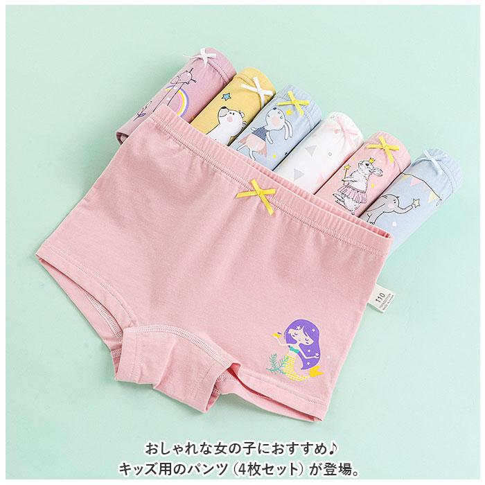 パンツ 通販パンツ 女の子 4枚セット 女児ショーツ ボクサーパンツ インナー パンツ 下着 キッズ 子供 ガールズ 綿 コットン アンダーウェア かわいい パンツ | ブランド登録なし | 01