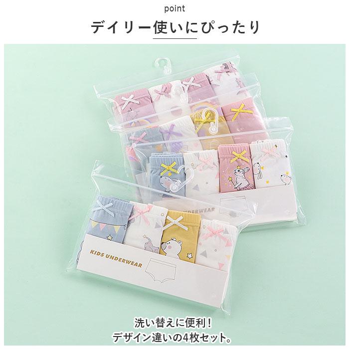 パンツ 通販パンツ 女の子 4枚セット 女児ショーツ ボクサーパンツ インナー パンツ 下着 キッズ 子供 ガールズ 綿 コットン アンダーウェア かわいい パンツ | ブランド登録なし | 02