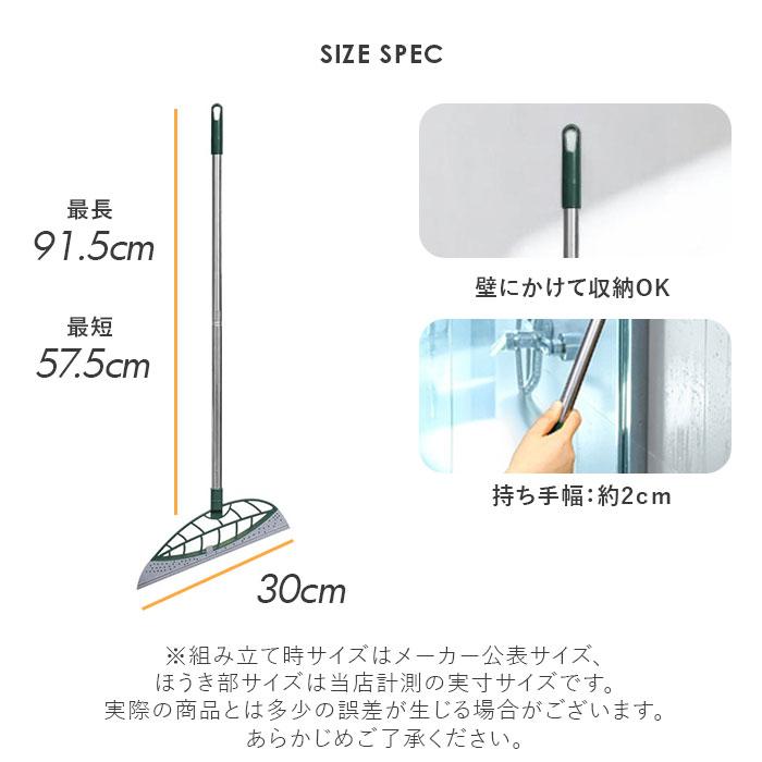 ほうき 水切りワイパー シリコン 伸縮式 通販 マルチほうき 多機能ほうき 万能ほうき 箒 水切り 軽量 軽い 万能 マルチ 大掃除 掃除 室内 多機能 ワイド ほうき |  | 14