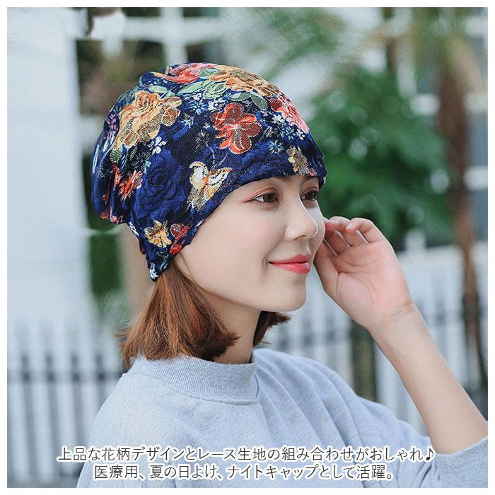 医療用帽子 レディース 通販 医療用 ケア帽子 キャップ 夏用 春夏秋用 外出 通院 抗がん剤 かわいい 可愛い おしゃれ レース 綿 コットン 花柄 医療用帽子 | ブランド登録なし | 02