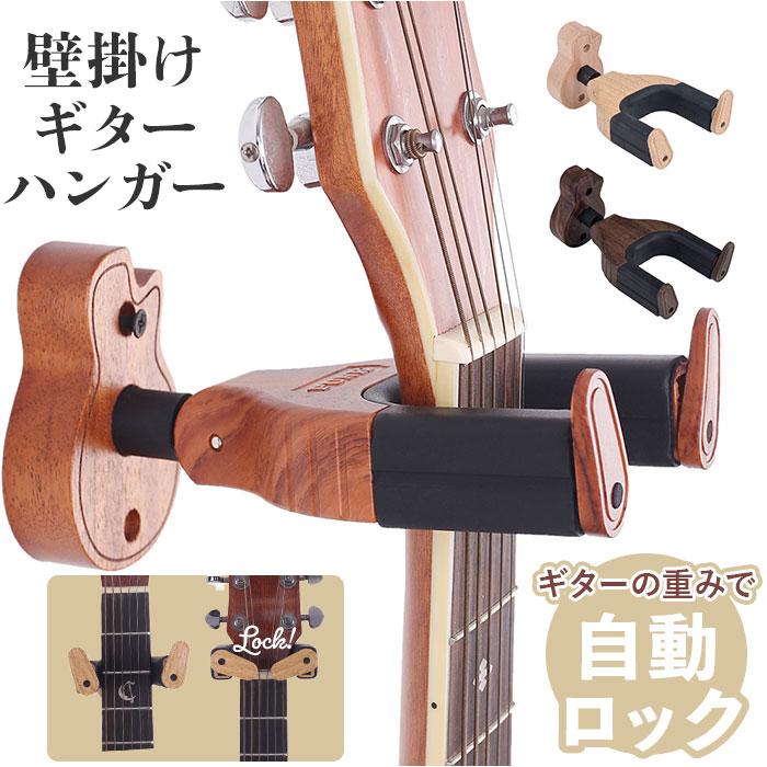 ❤️ハンドクラフト ❤️木製ギタースタンド 4本掛け ウォルナットカラー no18 ❤️ハンドクラフト ❤️木製ギタースタンド 4本掛け