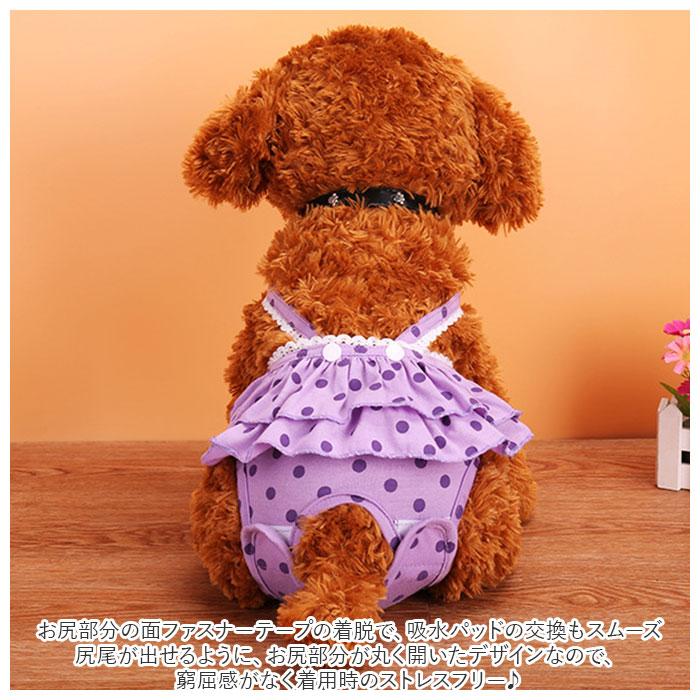 犬 マナーパンツ 通販 女の子 メス サニタリーパンツ オムツカバー おむつカバー ペット パンツ 服 犬用 いぬ イヌ おしゃれ ブラック ブラウン ピンク 犬 | ブランド登録なし | 03