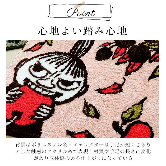 バスマット ムーミン 通販 足拭きマット お風呂 浴室 洗面所 脱衣所 ドアマット 玄関マット 滑りにくい 滑り止め MOOMIN ミイ リトルミイ スナフキン バスマット | MOOMIN | 06