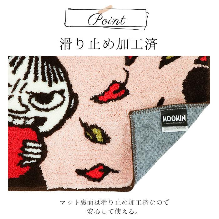 バスマット ムーミン 通販 足拭きマット お風呂 浴室 洗面所 脱衣所 ドアマット 玄関マット 滑りにくい 滑り止め MOOMIN ミイ リトルミイ スナフキン バスマット | MOOMIN | 07