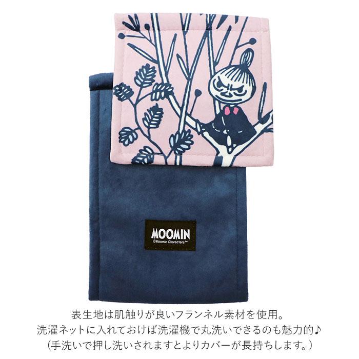 MOOMIN（ムーミン） トイレットペーパーホルダーカバー 通販