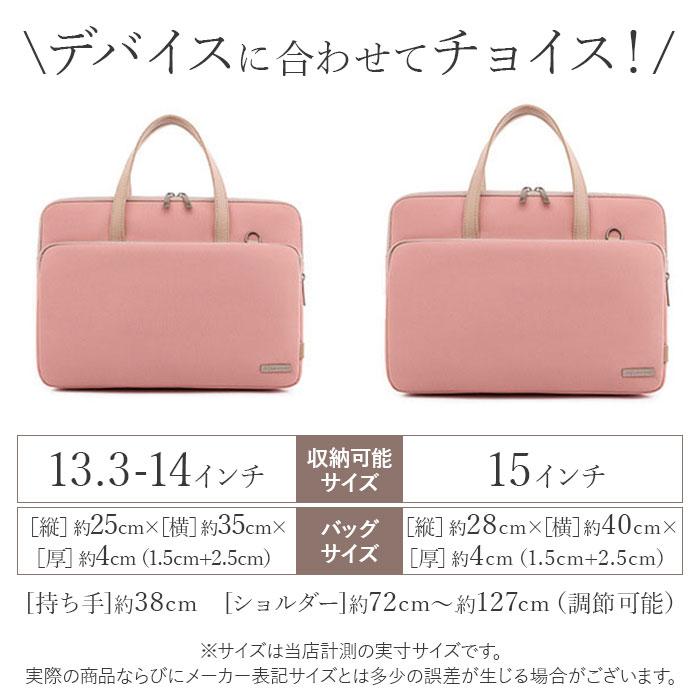 パソコンケース 可愛い 通販 トート ショルダー 2way パソコンバッグ ノートパソコンバッグ PCバッグ ノートPCバッグ ノートパソコンケース パソコンケース |  | 10